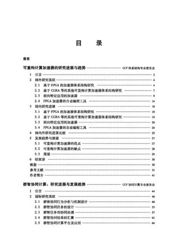 目录_页面_1